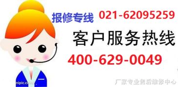 伊萊克斯空調上海浦東新區官方售后服務指南